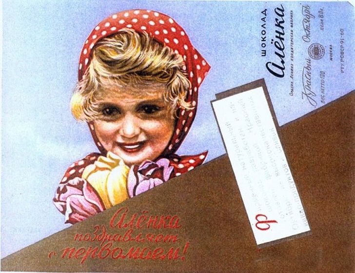 Фотография: Самая известная Алёнка, или История девочки с шоколадной обертки №3 - BigPicture.ru