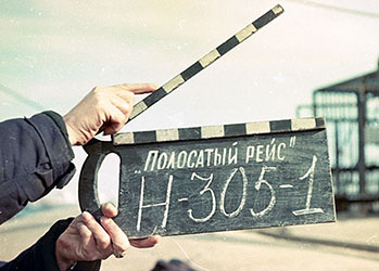 Как снимали легендарную советскую комедию «Полосатый рейс»