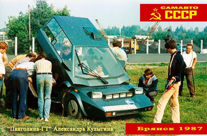 Фотография: Как проходил Всероссийский слет самодельных автомобилей в Брянске в 1987 году №7 - BigPicture.ru