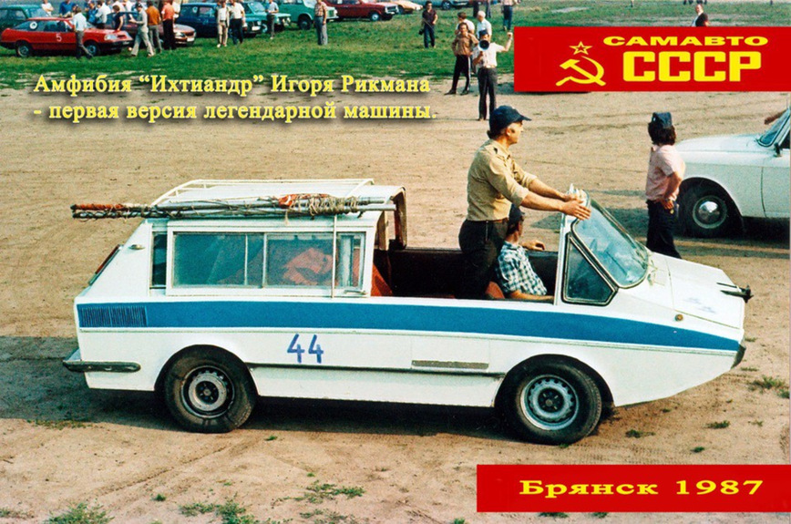 Фотография: Как проходил Всероссийский слет самодельных автомобилей в Брянске в 1987 году №8 - BigPicture.ru
