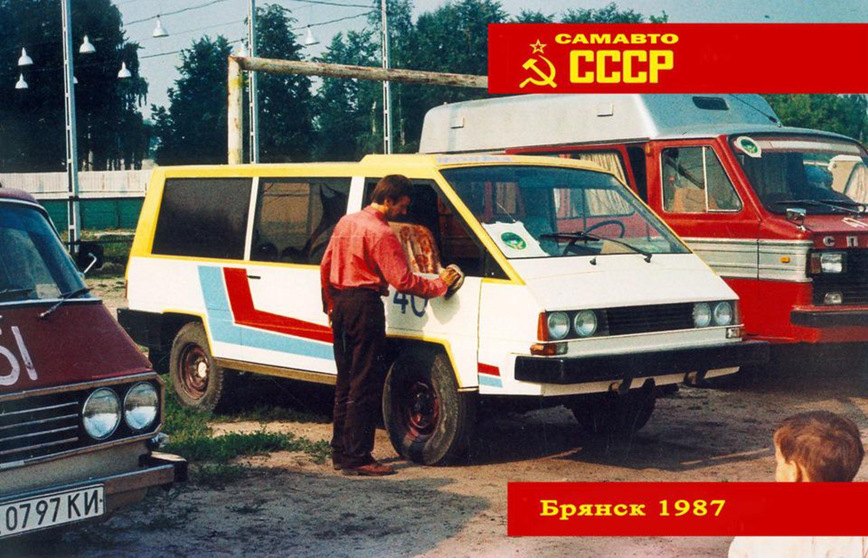 Фотография: Как проходил Всероссийский слет самодельных автомобилей в Брянске в 1987 году №28 - BigPicture.ru