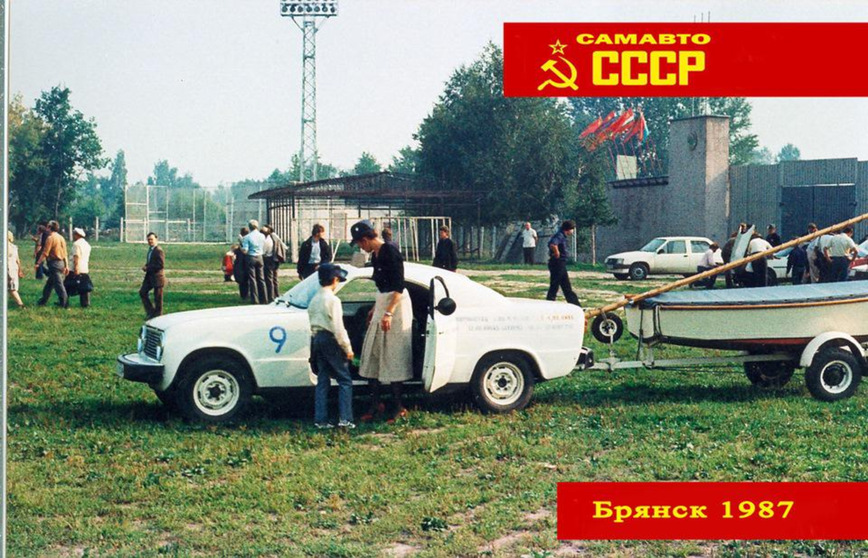 Фотография: Как проходил Всероссийский слет самодельных автомобилей в Брянске в 1987 году №32 - BigPicture.ru