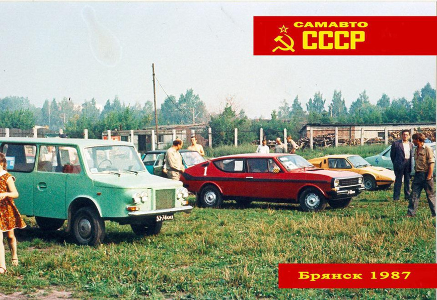 Фотография: Как проходил Всероссийский слет самодельных автомобилей в Брянске в 1987 году №35 - BigPicture.ru