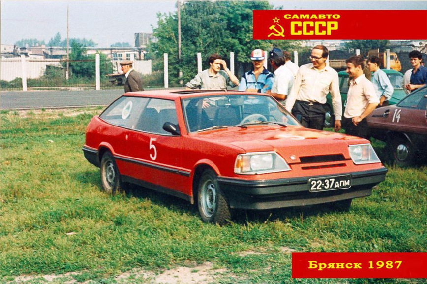 Фотография: Как проходил Всероссийский слет самодельных автомобилей в Брянске в 1987 году №36 - BigPicture.ru
