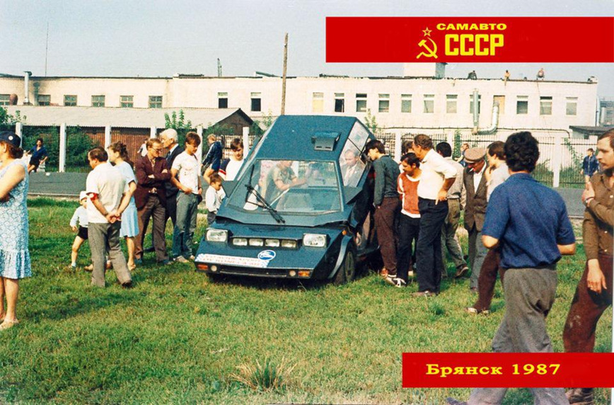Фотография: Как проходил Всероссийский слет самодельных автомобилей в Брянске в 1987 году №37 - BigPicture.ru
