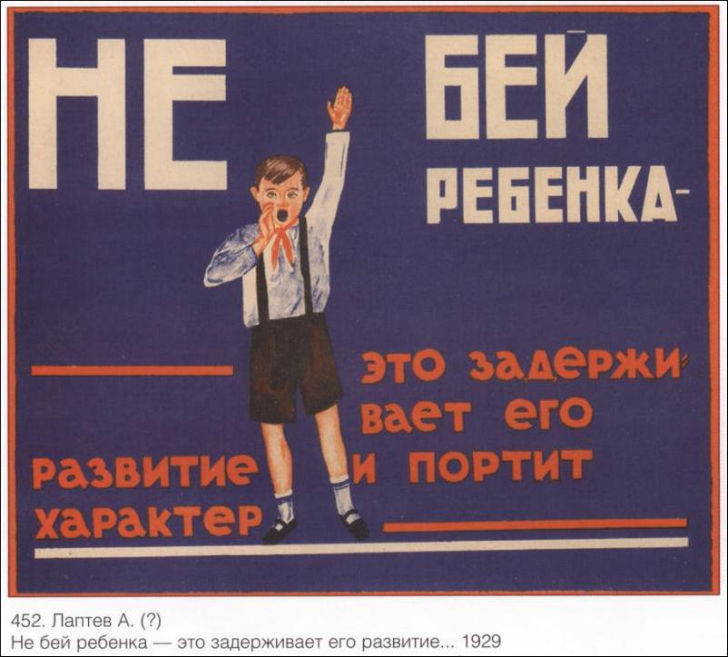 Фотография: Суровая правда советских плакатов №3 - BigPicture.ru