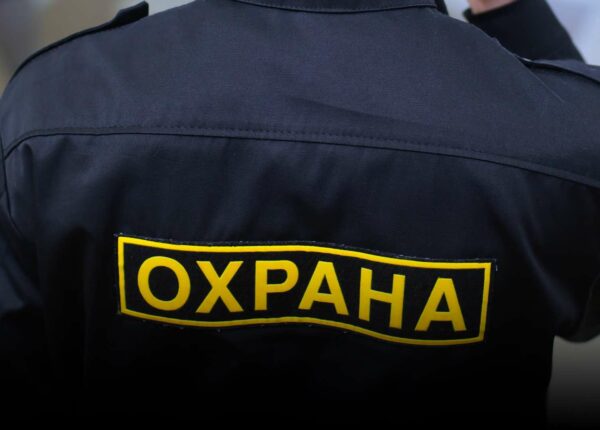 Охрана: профессиональная и эффективная