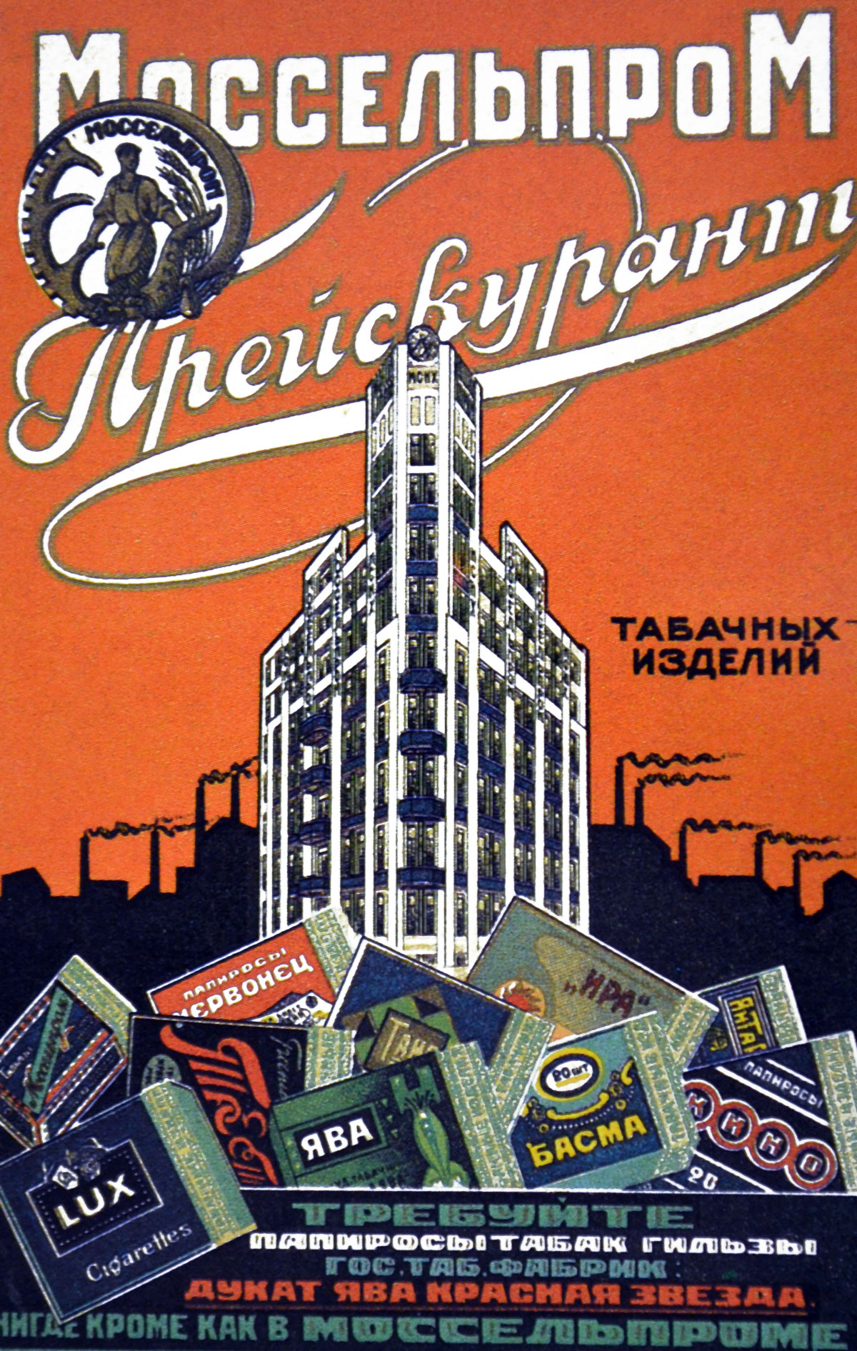 Фотография: Советская реклама сигарет, от которой и правда закурить охота №10 - BigPicture.ru