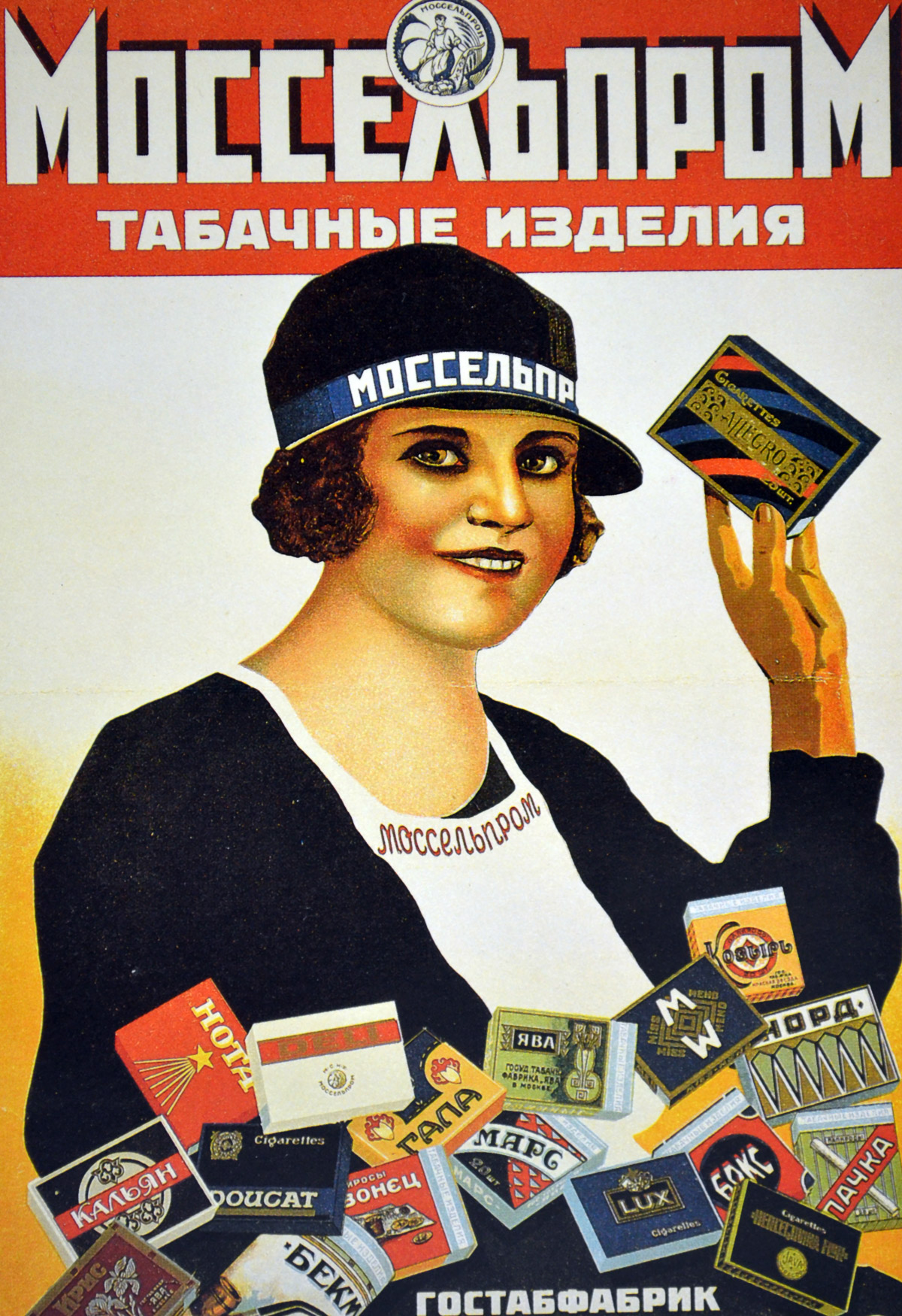 Фотография: Советская реклама сигарет, от которой и правда закурить охота №5 - BigPicture.ru