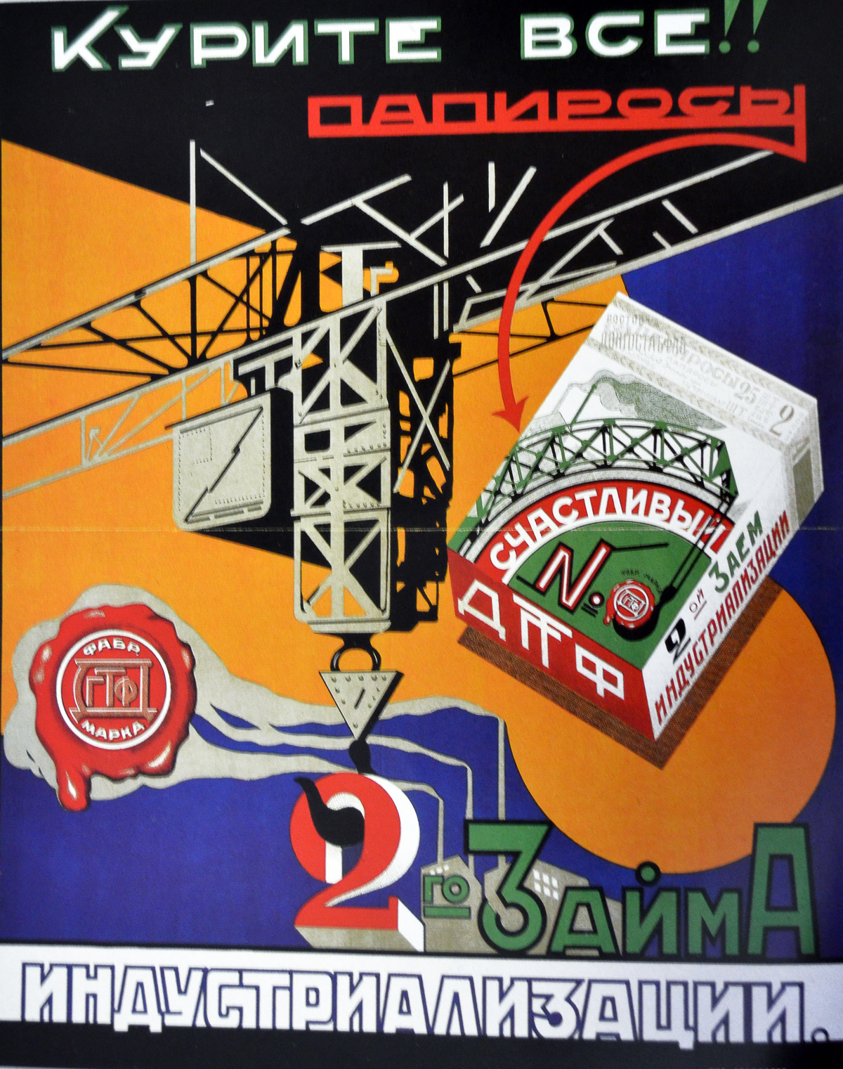 Фотография: Советская реклама сигарет, от которой и правда закурить охота №4 - BigPicture.ru