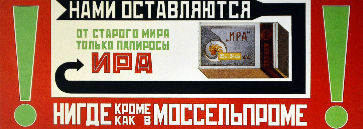 Фотография: Советская реклама сигарет, от которой и правда закурить охота №18 - BigPicture.ru