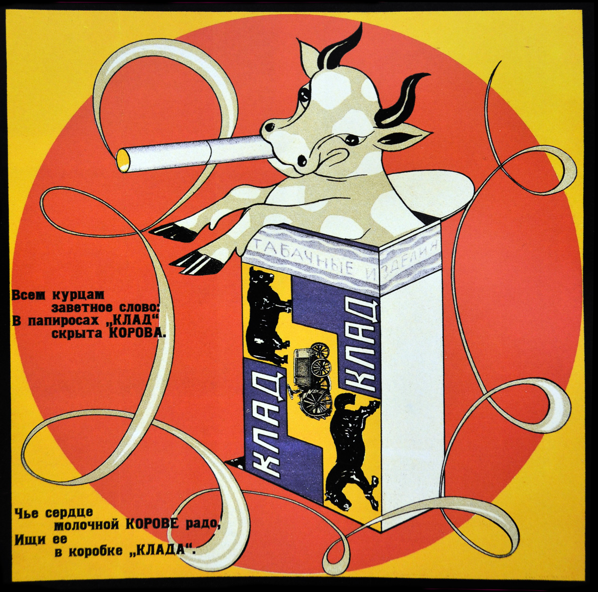 Фотография: Советская реклама сигарет, от которой и правда закурить охота №16 - BigPicture.ru