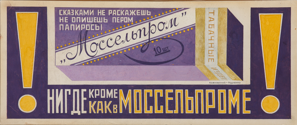 Фотография: Советская реклама сигарет, от которой и правда закурить охота №14 - BigPicture.ru