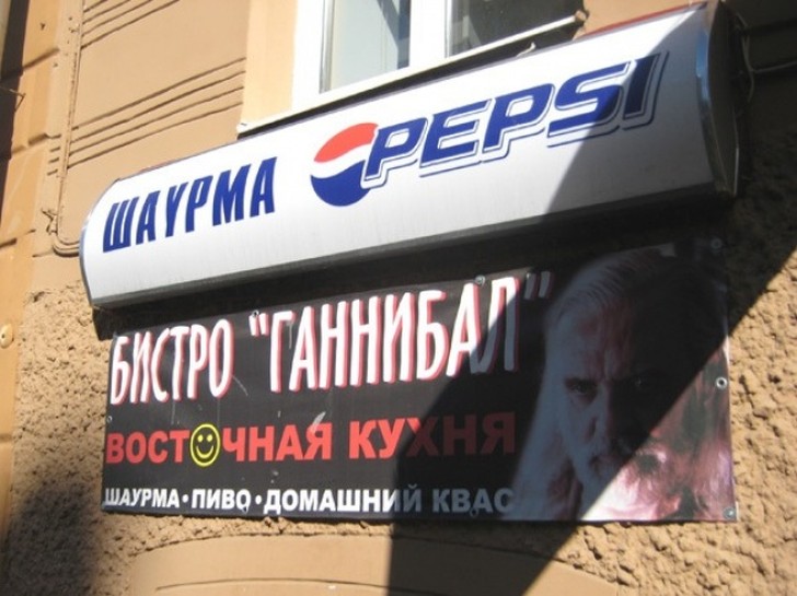 Фотография: 21 кафе, названия которых довели нас до истерики №5 - BigPicture.ru