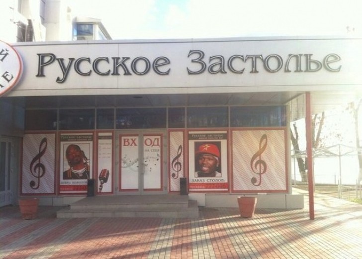 Фотография: 21 кафе, названия которых довели нас до истерики №13 - BigPicture.ru