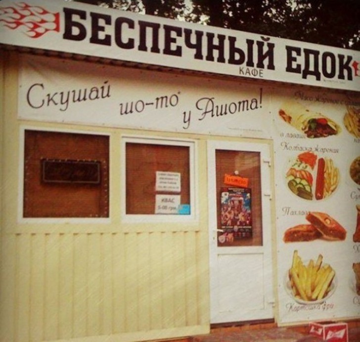 Фотография: 21 кафе, названия которых довели нас до истерики №16 - BigPicture.ru