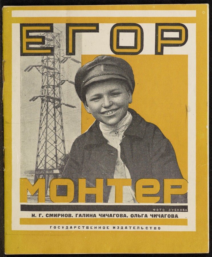 Фотография: Куда уходит детство: неизвестные обложки советских детских книг №32 - BigPicture.ru