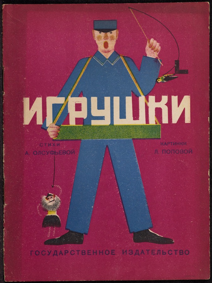 Фотография: Куда уходит детство: неизвестные обложки советских детских книг №28 - BigPicture.ru