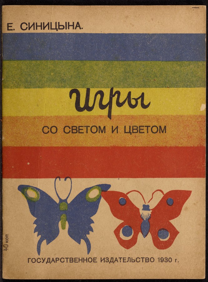 Фотография: Куда уходит детство: неизвестные обложки советских детских книг №2 - BigPicture.ru