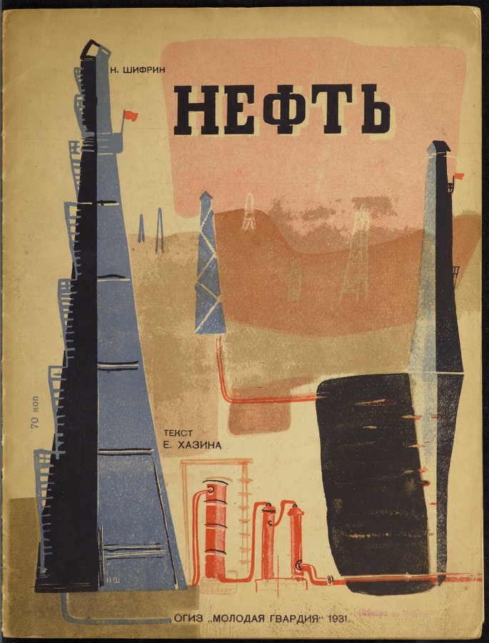 Куда уходит детство: неизвестные обложки советских детских книг История