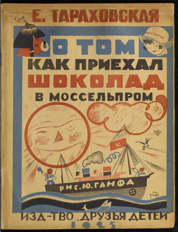 Фотография: Куда уходит детство: неизвестные обложки советских детских книг №15 - BigPicture.ru