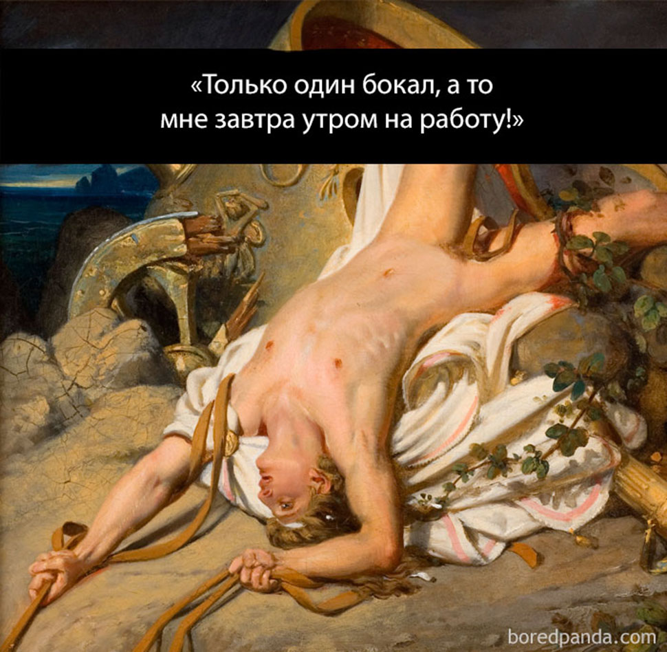 Фотография: Искусствоведы шутят на грани фола №11 - BigPicture.ru