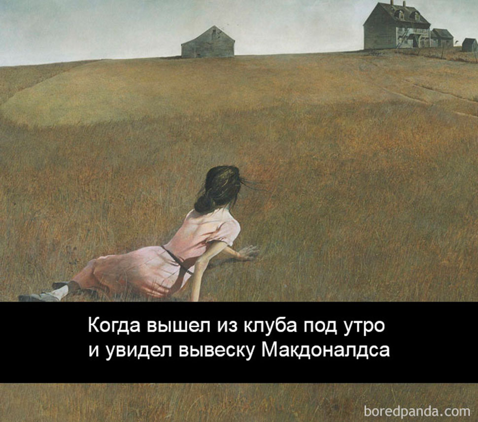 Фотография: Искусствоведы шутят на грани фола №12 - BigPicture.ru