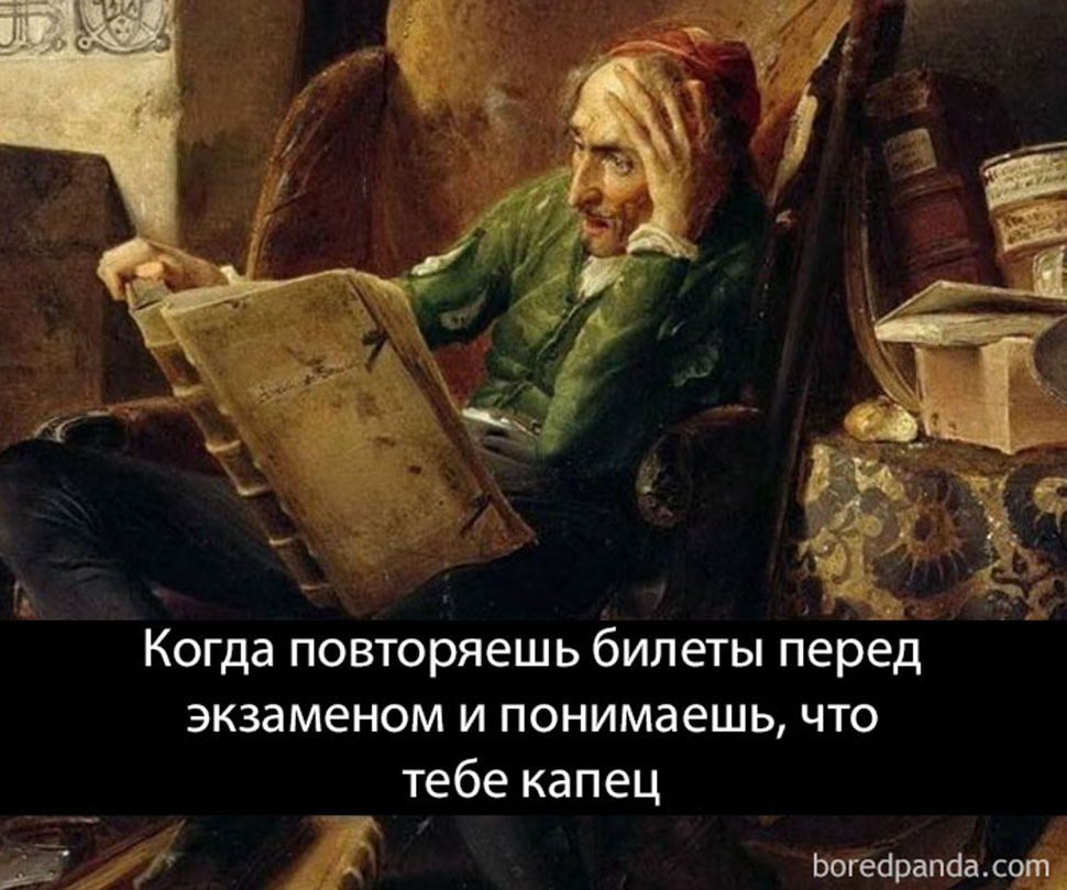 Фотография: Искусствоведы шутят на грани фола №18 - BigPicture.ru