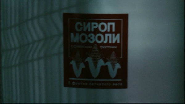 Фотография: Какие ваши доказательства: ох уж этот русский язык в западных фильмах №15 - BigPicture.ru