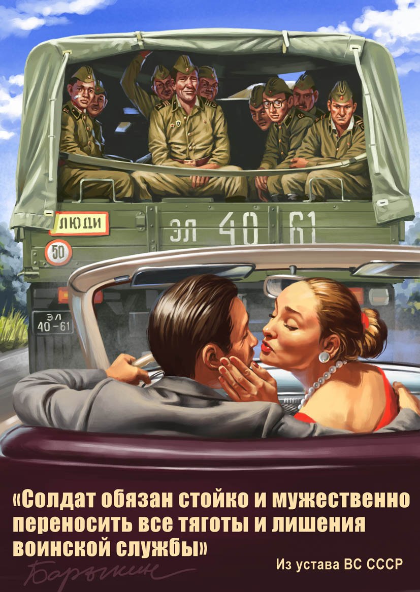 Фотография: Советские плакаты в стиле пин-ап от Валерия Барыкина №7 - BigPicture.ru