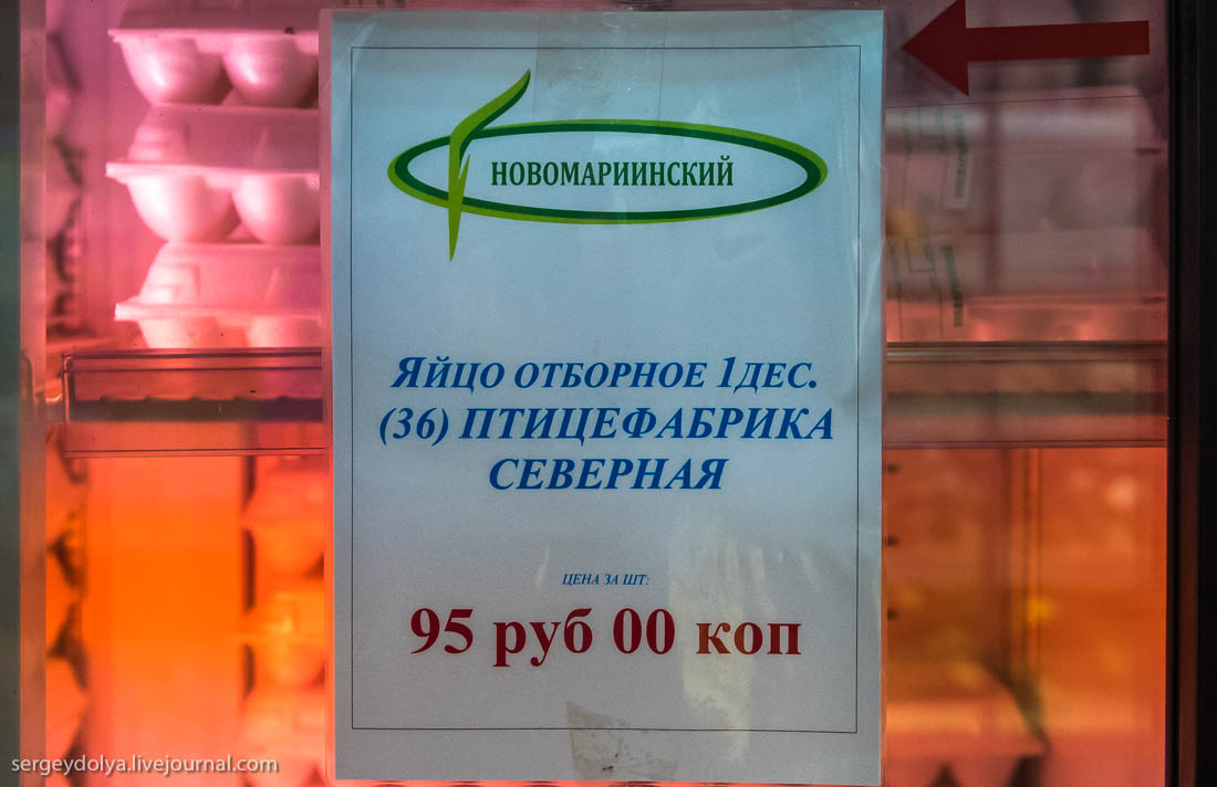 Фотография: Самый дорогой супермаркет России №20 - BigPicture.ru