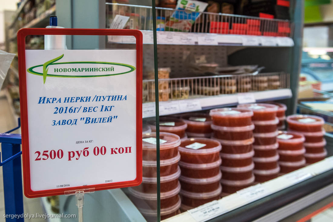 Фотография: Самый дорогой супермаркет России №21 - BigPicture.ru