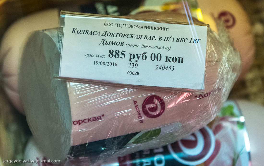 Фотография: Самый дорогой супермаркет России №24 - BigPicture.ru