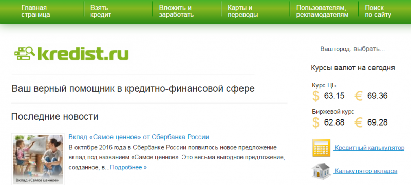Фотография: Образовалась задолженность по кредитам: что делать и что будет №1 - BigPicture.ru