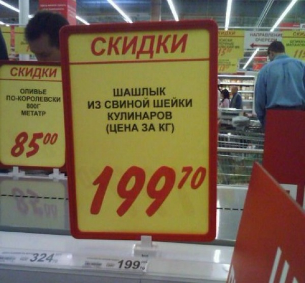 Фотография: Ценники из магазинов, которые заставят вас рыдать №11 - BigPicture.ru