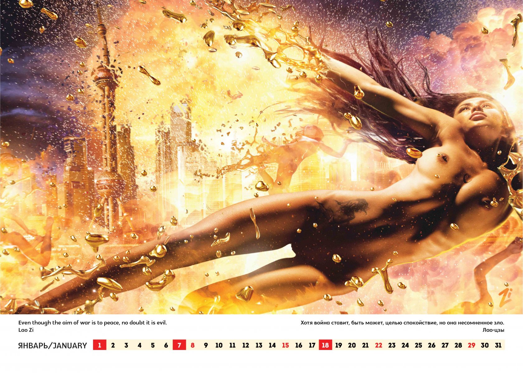Фотография: Шоумен Лаки Ли выпустил эротический календарь, призывая к миру Россию и Америку №13 - BigPicture.ru