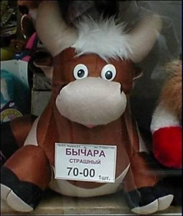 Фотография: Ценники из магазинов, которые заставят вас рыдать №13 - BigPicture.ru