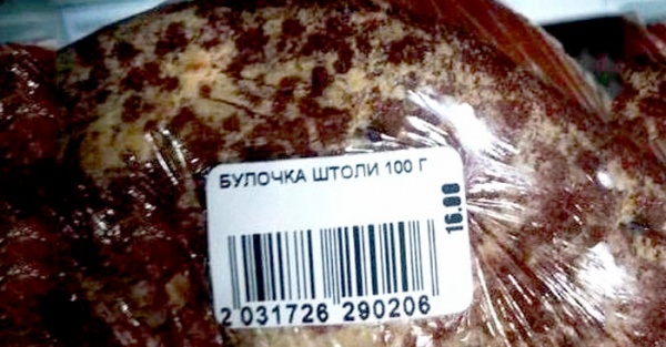 Фотография: Ценники из магазинов, которые заставят вас рыдать №2 - BigPicture.ru