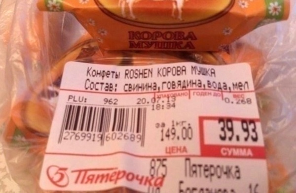 Фотография: Ценники из магазинов, которые заставят вас рыдать №15 - BigPicture.ru