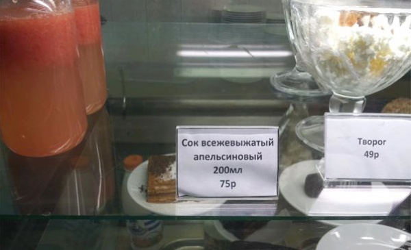 Фотография: Ценники из магазинов, которые заставят вас рыдать №17 - BigPicture.ru
