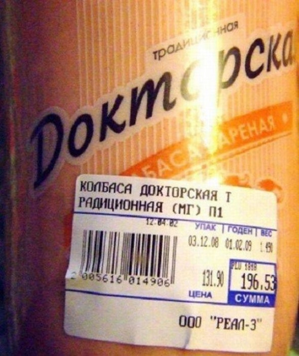 Фотография: Ценники из магазинов, которые заставят вас рыдать №19 - BigPicture.ru
