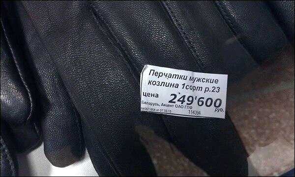 Фотография: Ценники из магазинов, которые заставят вас рыдать №20 - BigPicture.ru