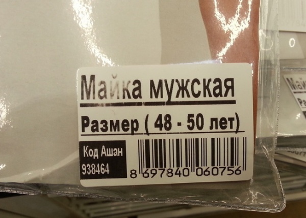 Фотография: Ценники из магазинов, которые заставят вас рыдать №21 - BigPicture.ru