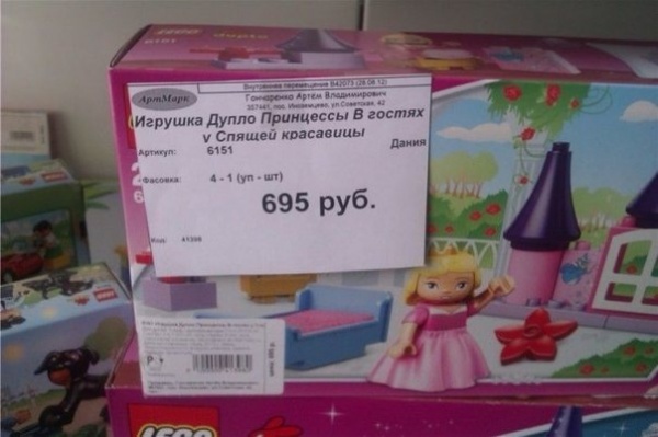 Фотография: Ценники из магазинов, которые заставят вас рыдать №22 - BigPicture.ru