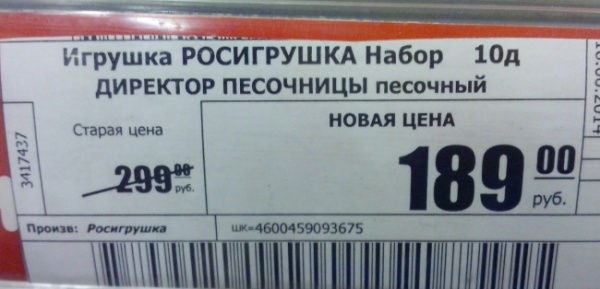 Фотография: Ценники из магазинов, которые заставят вас рыдать №24 - BigPicture.ru