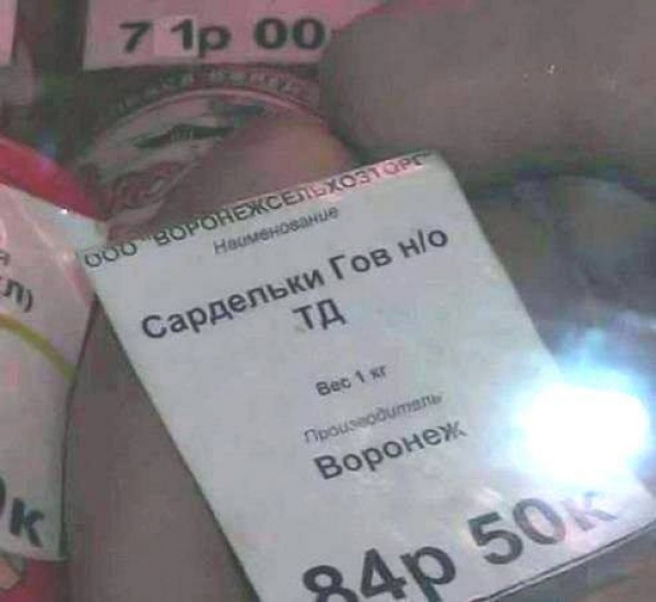Фотография: Ценники из магазинов, которые заставят вас рыдать №5 - BigPicture.ru