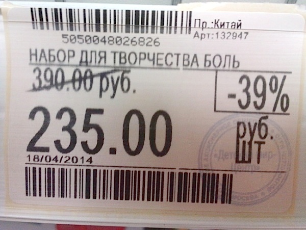 Фотография: Ценники из магазинов, которые заставят вас рыдать №7 - BigPicture.ru