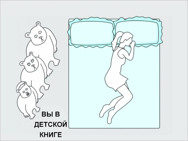 Фотография: То, как вы спите, стопроцентно отражает суть ваших отношений №8 - BigPicture.ru