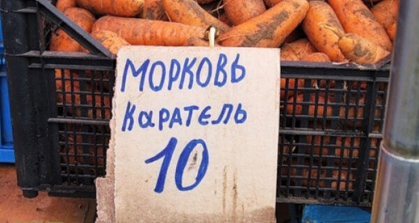 Ценники из магазинов, которые заставят вас рыдать