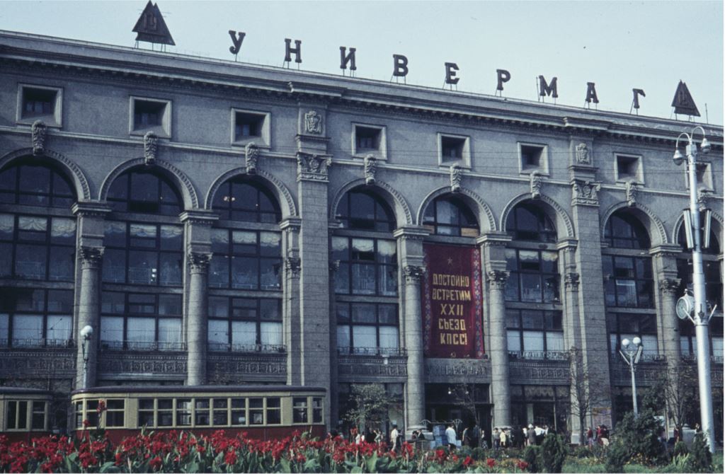 Фотография: Цветные фотографии летней Москвы 1961 года №12 - BigPicture.ru